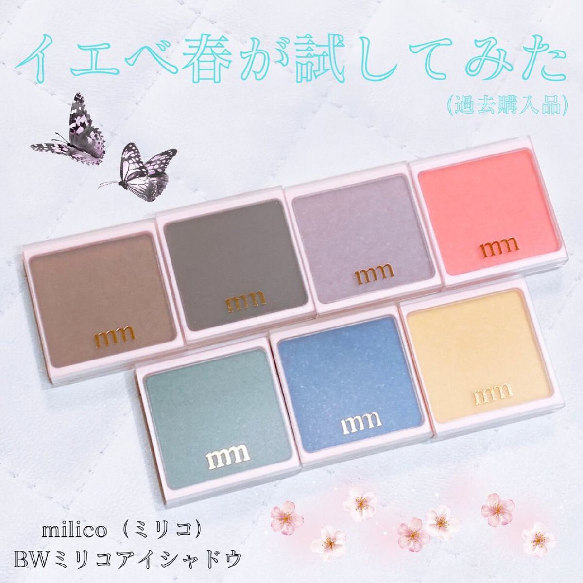 ミリコアイシャドウ 409 マルーンブラウン/ビューティーワールド/単色アイシャドウを使ったクチコミ（1枚目）