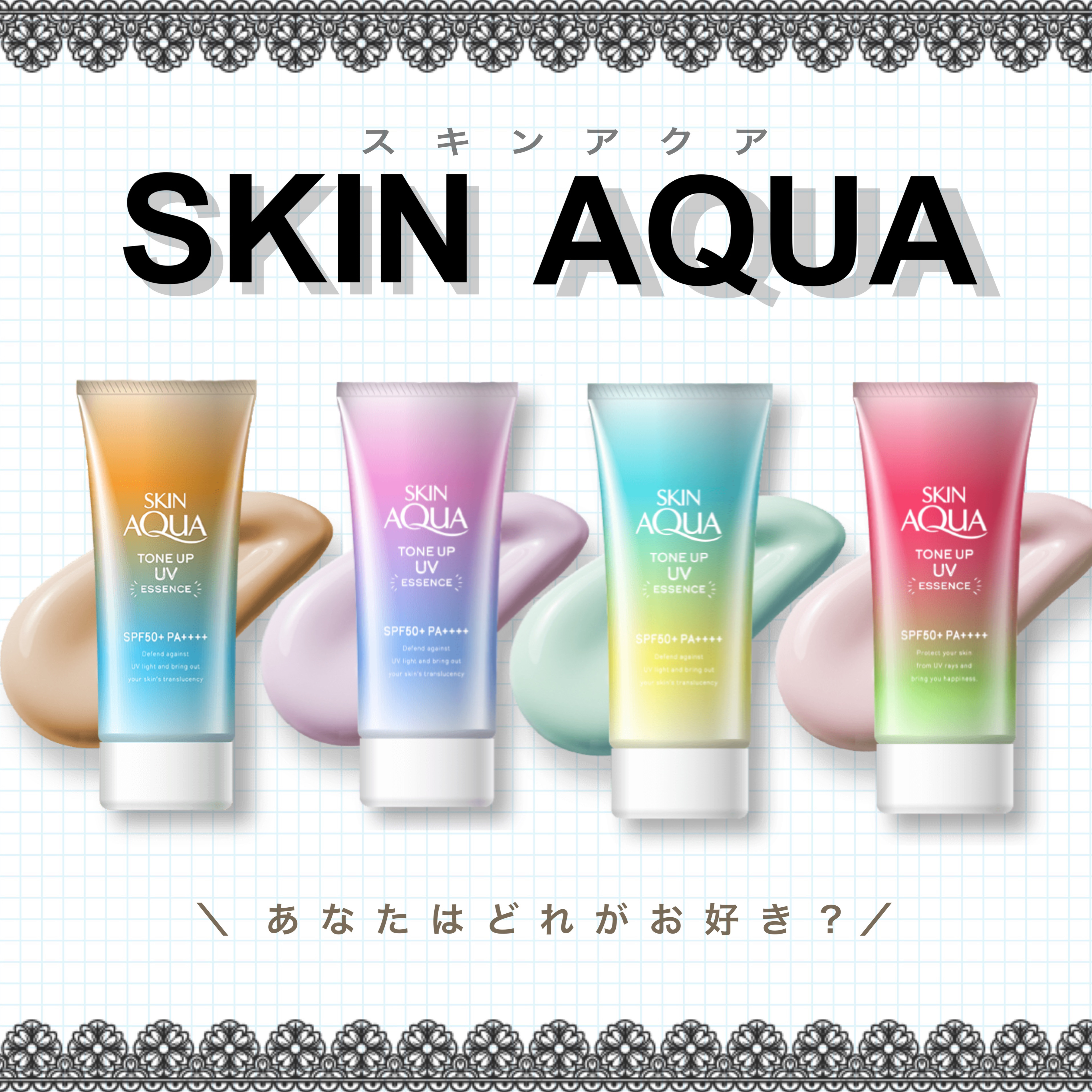 スキンアクア トーンアップUVエッセンス/スキンアクア/日焼け止めクリームを使ったクチコミ（1枚目）