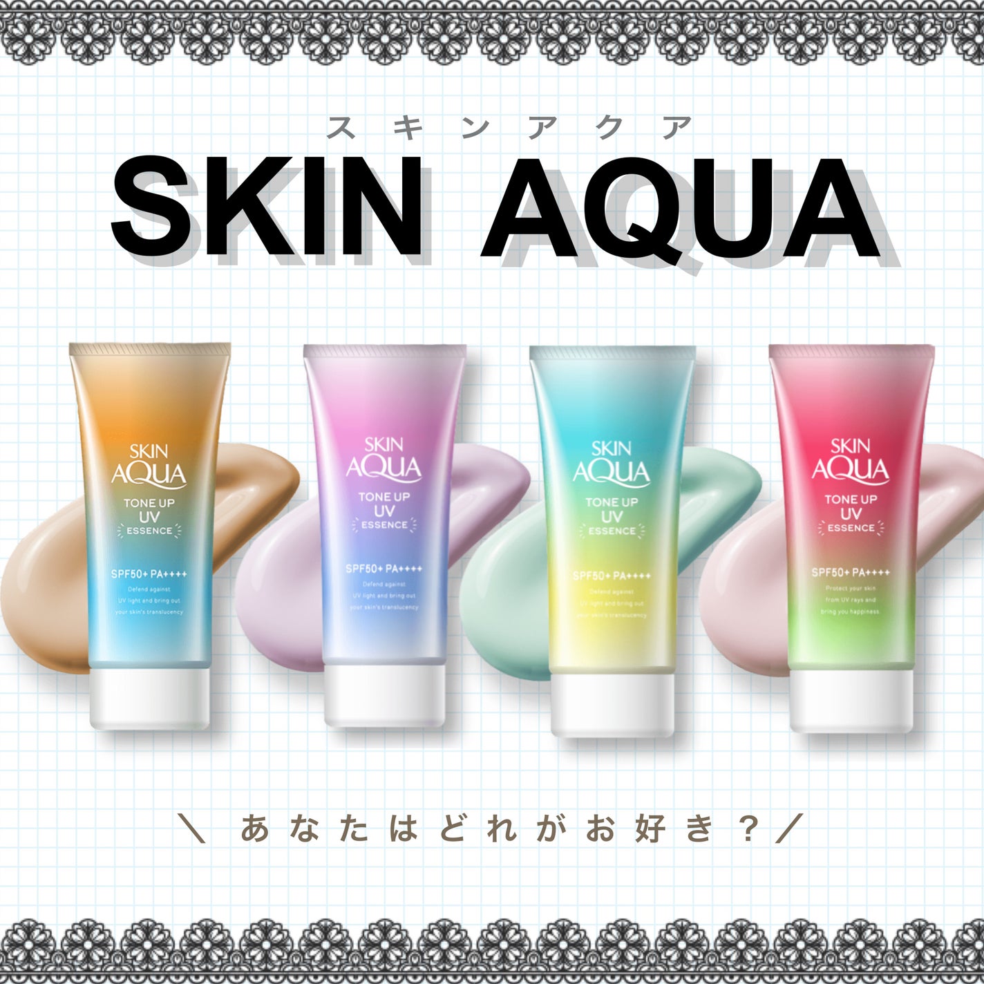 スキンアクア トーンアップUVエッセンス/スキンアクア/日焼け止めクリームを使ったクチコミ(1枚目)