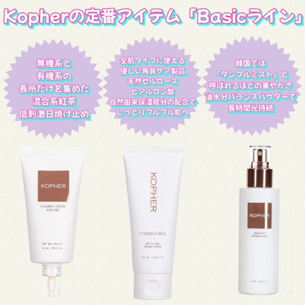 CALMING OCEAN SUNCREAM/KOPHER/日焼け止めクリームを使ったクチコミ(5枚目)