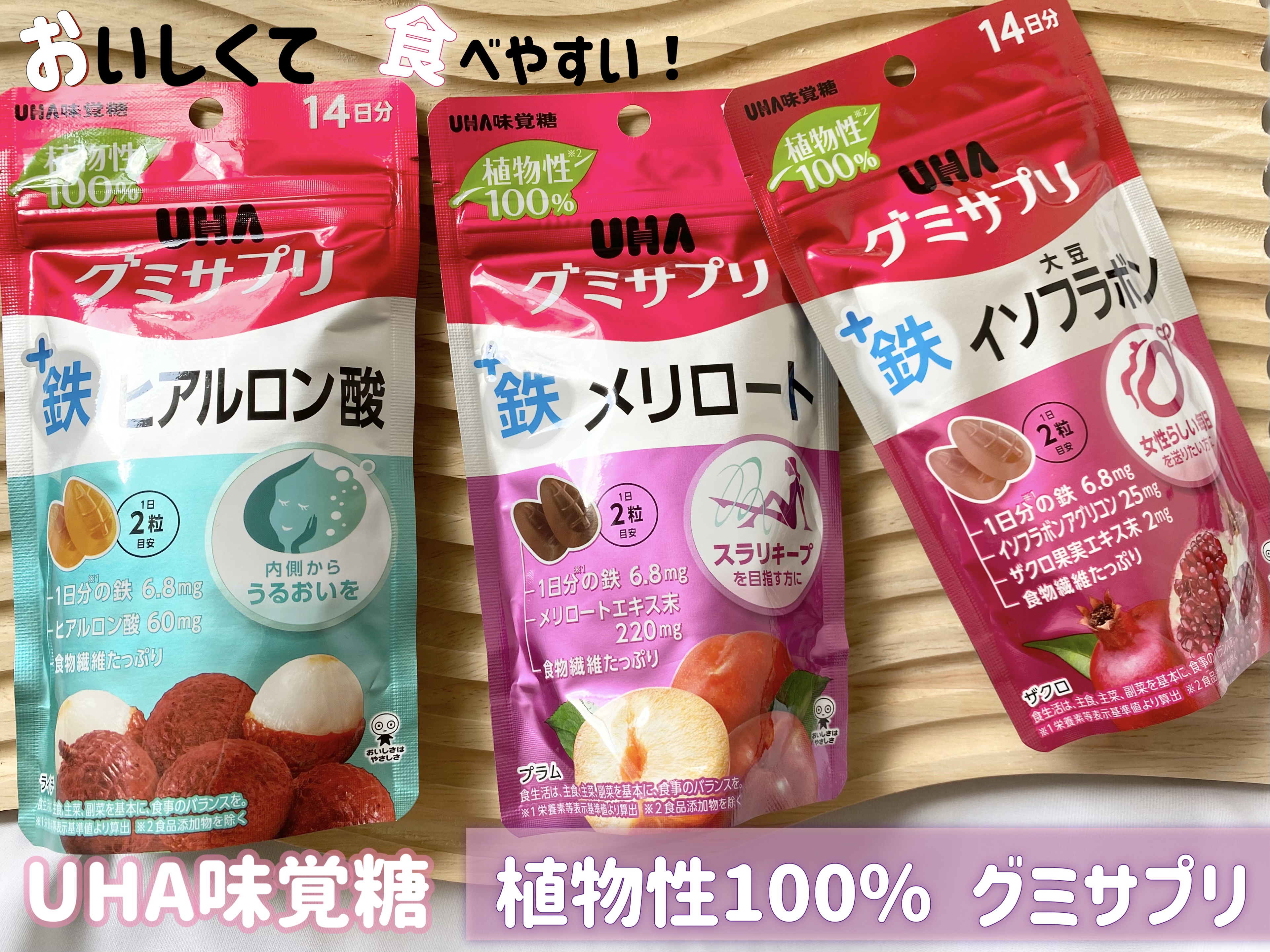 UHAグミサプリ大豆イソフラボン/UHA味覚糖/食品を使ったクチコミ（1枚目）