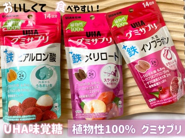 UHAグミサプリヒアルロン酸/UHA味覚糖/食品を使ったクチコミ（1枚目）