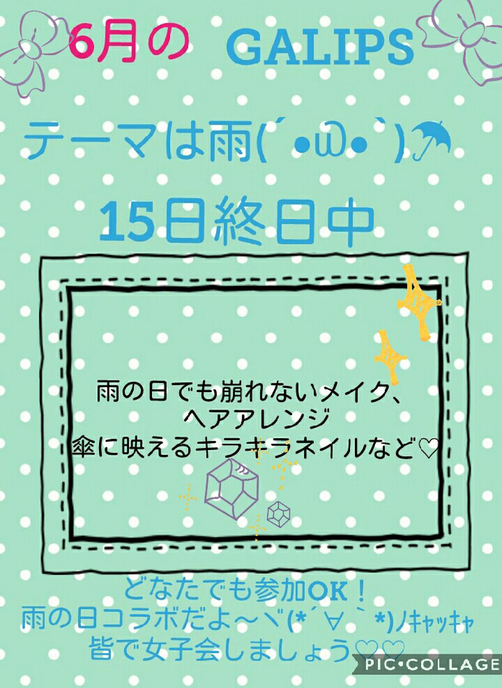 🌹*・(しおり゚д゚)ホスィ…【agm】 on LIPS 「皆さんこんばんは🌃GALIPSから6月のコラボについてお知らせ..」(1枚目)