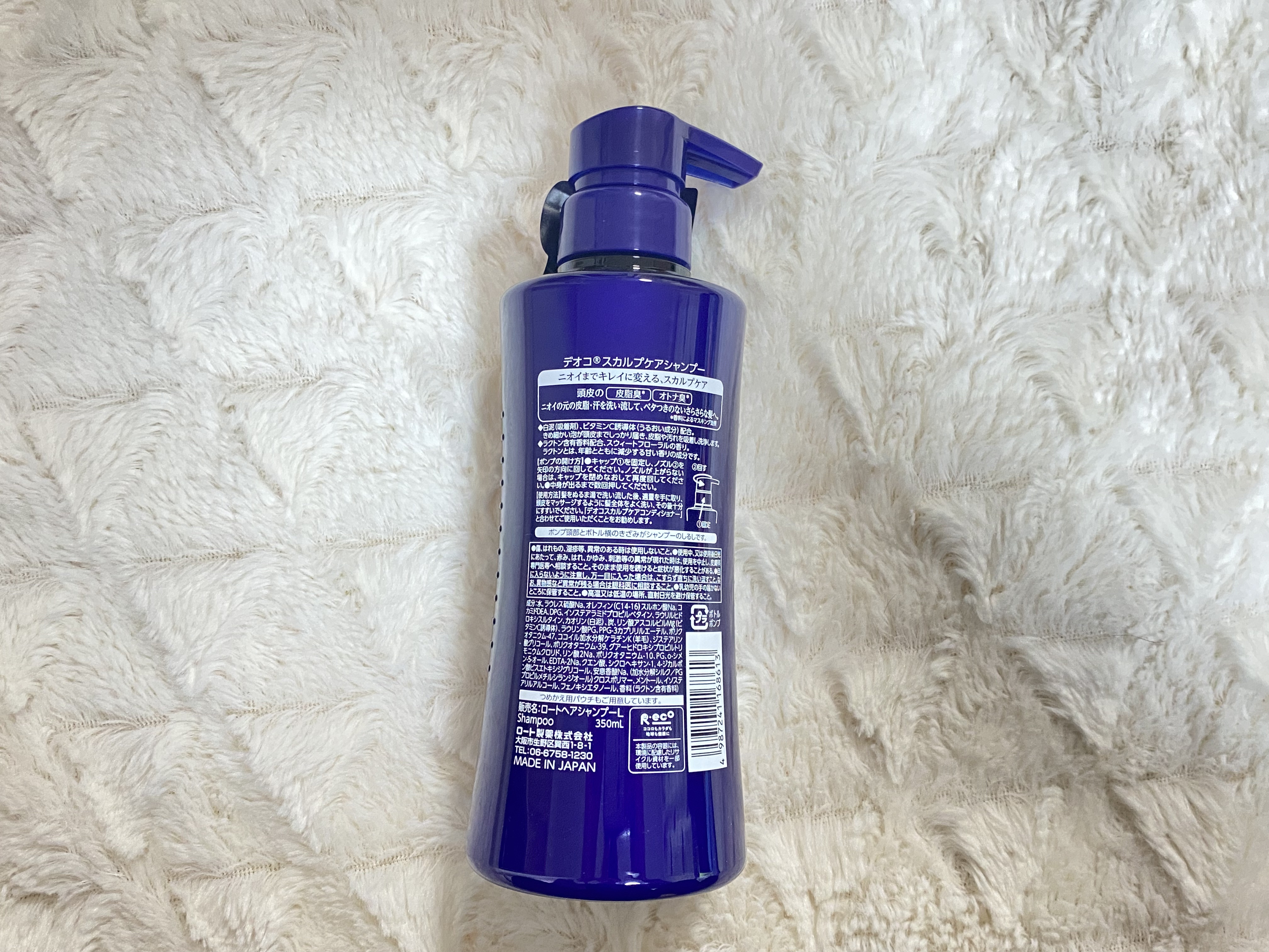 デオコ スカルプケアシャンプー/コンディショナー/DEOCO(デオコ)/市販シャンプーを使ったクチコミ（2枚目）