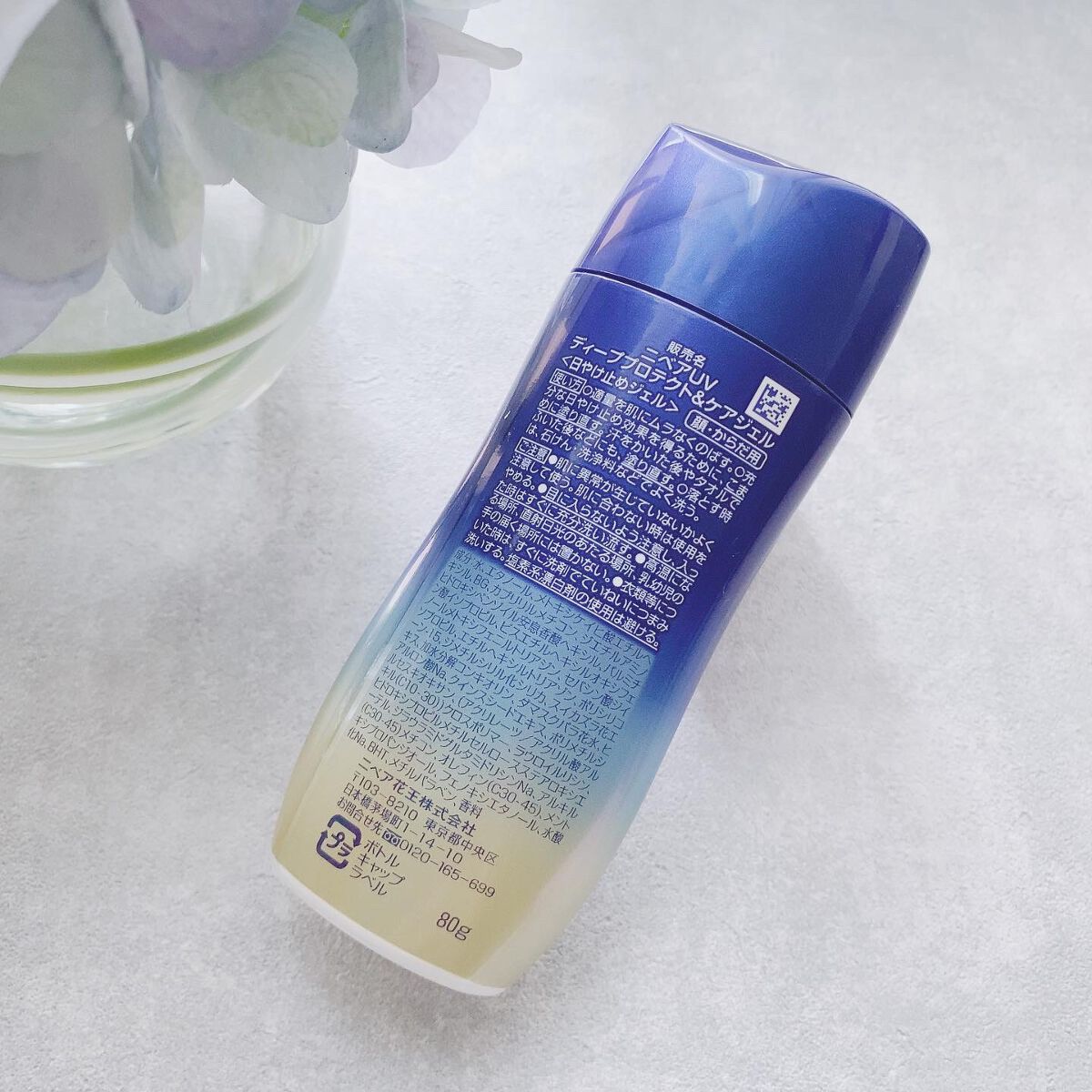 ニベアUV ディープ プロテクト＆ケア ジェル/ニベア/日焼け止めジェルを使ったクチコミ（2枚目）