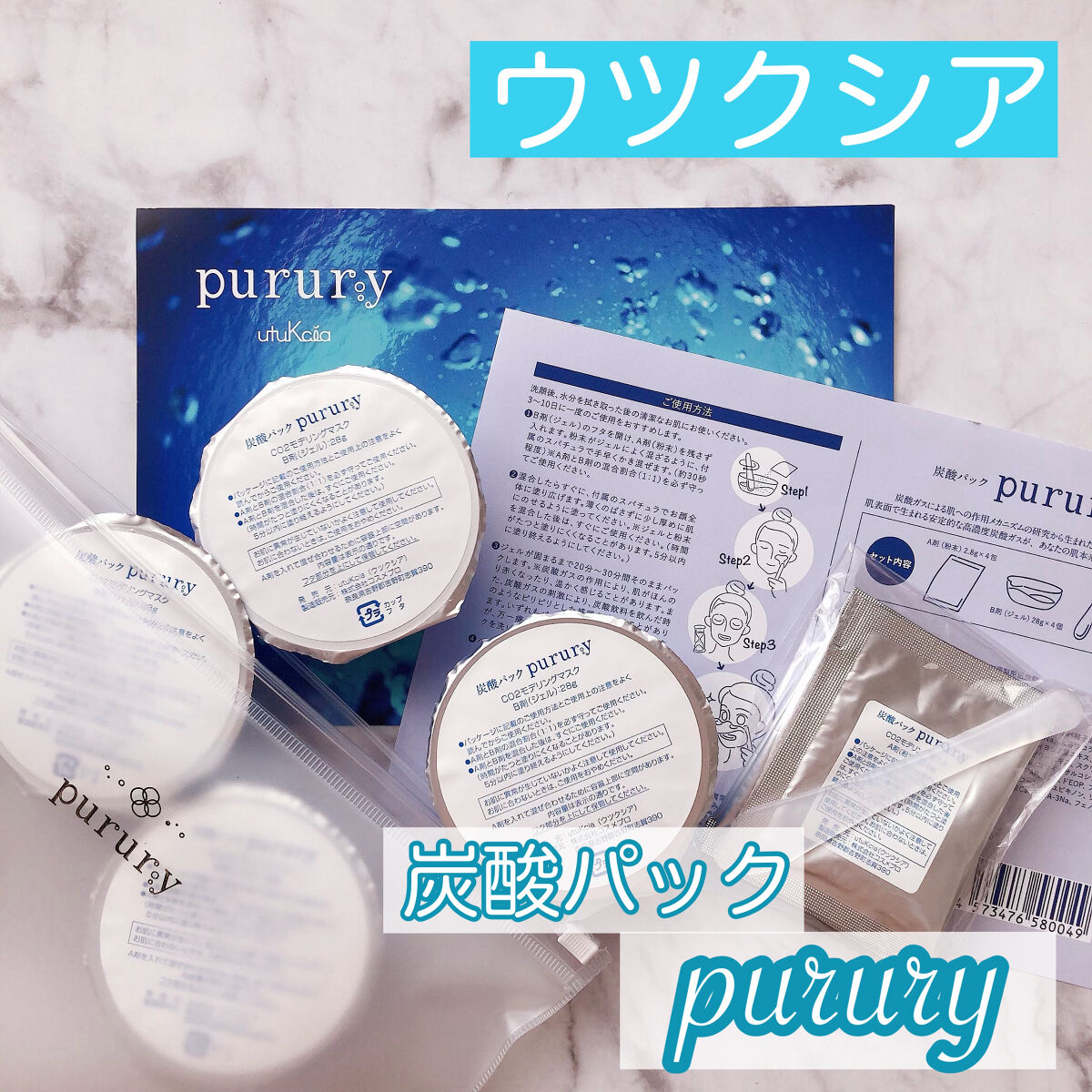 炭酸パック プルリ/ウツクシア/洗い流すパック・マスクを使ったクチコミ（1枚目）