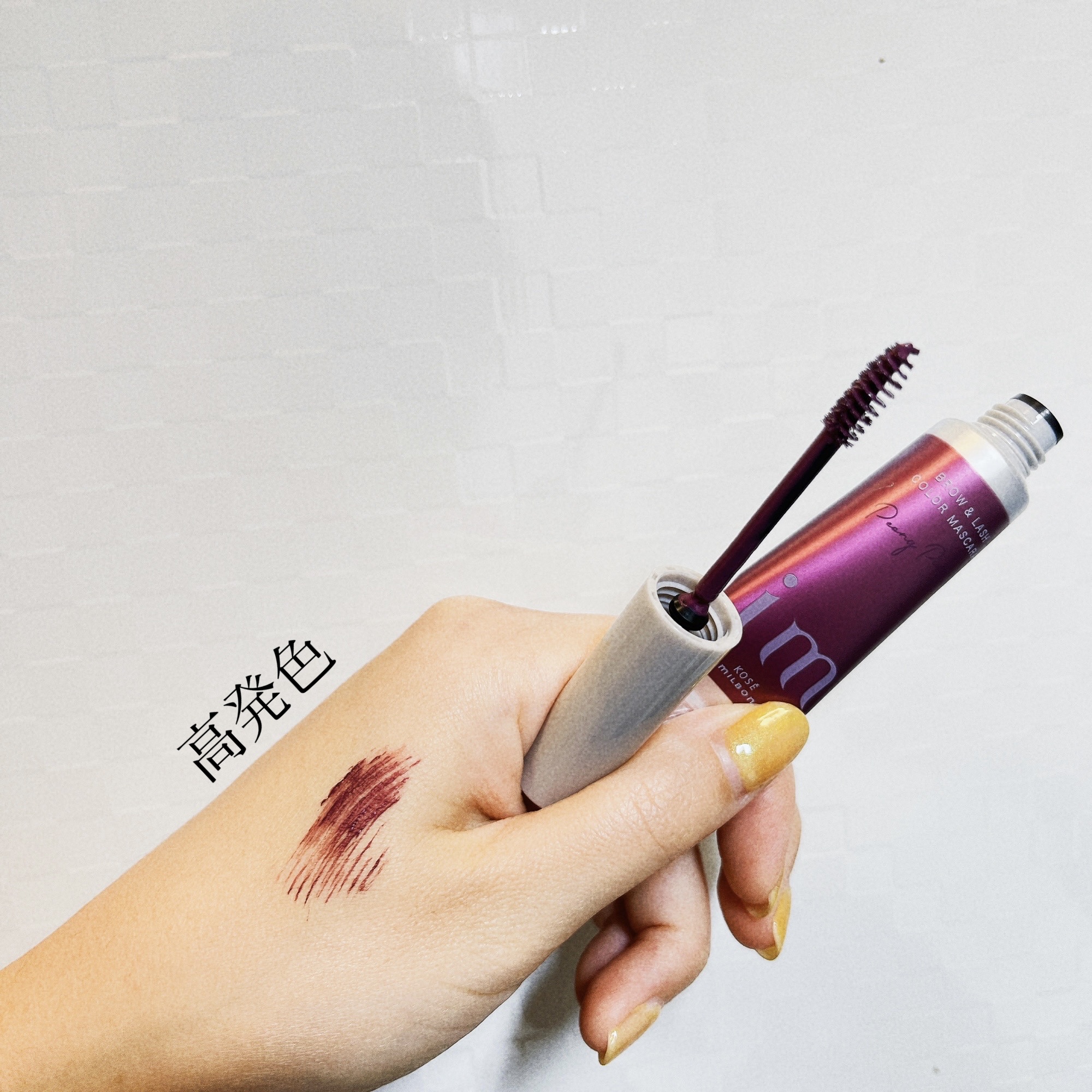 アイエム  ブロー＆ラッシュカラーマスカラ/im（アイエム）/マスカラを使ったクチコミ（2枚目）