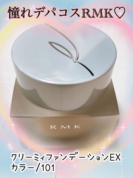 RMK クリーミィファンデーション EX/RMK/クリーム・エマルジョンファンデーションを使ったクチコミ(1枚目)