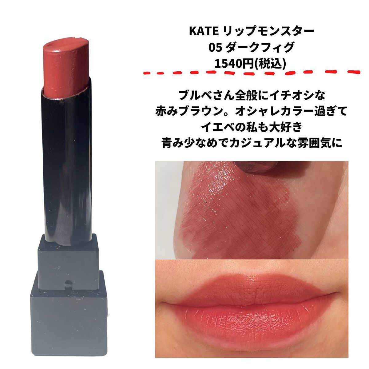 ワンデイ アートメイク ルージュ 06 Popping Cherry/FASIO/口紅を使ったクチコミ（3枚目）