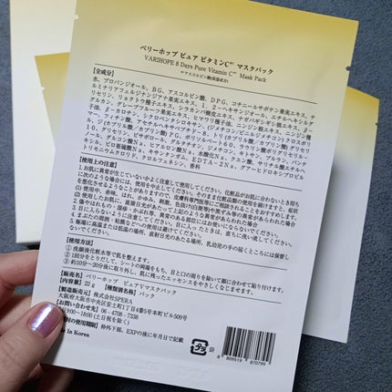 ピュアビタミンCマスクパック/VARI:HOPE/シートマスク・パックを使ったクチコミ(4枚目)