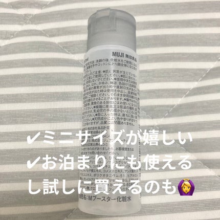 導入化粧液/無印良品/ブースター・導入液を使ったクチコミ(2枚目)