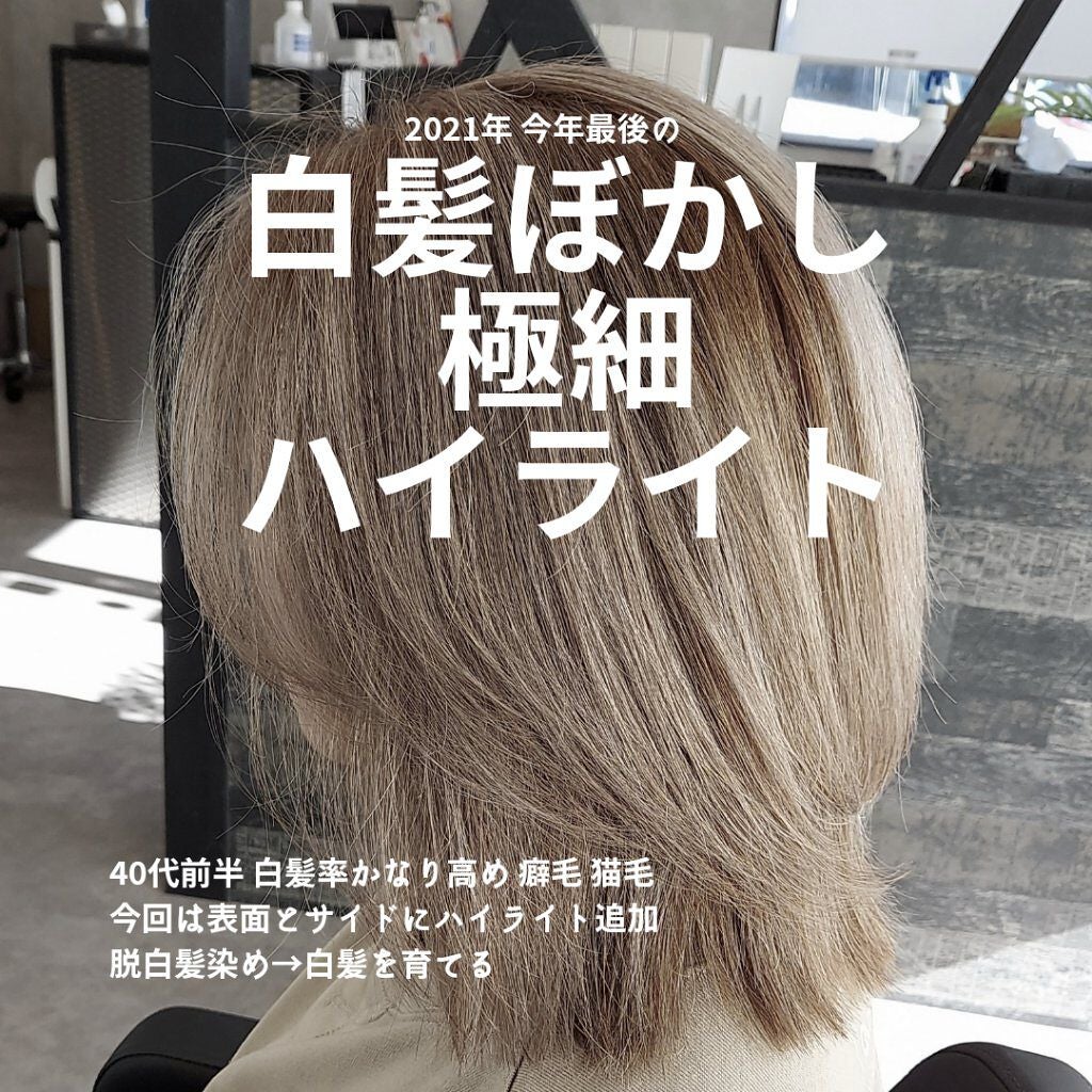 スロウカラー/THROW(スロウ)/ヘアカラーを使ったクチコミ(1枚目)