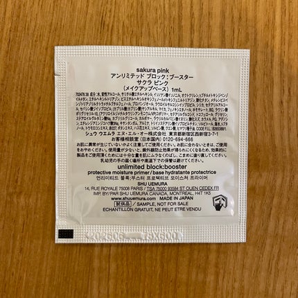 アンリミテッド ブロック:ブースター サクラ ピンク/shu uemura/化粧下地の画像