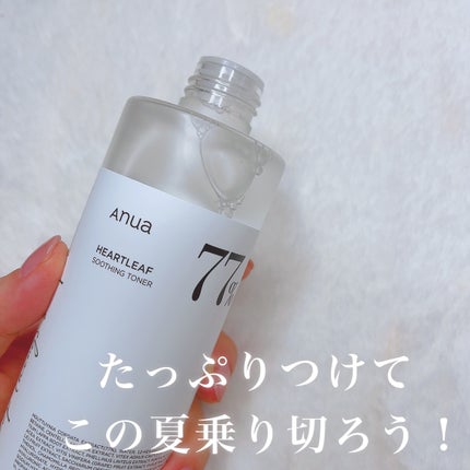 ドクダミ 77 スージングトナー/Anua/化粧水を使ったクチコミ(2枚目)