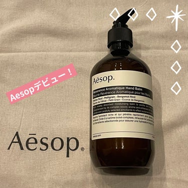 レバレンス ハンドバーム/Aesop/ハンドクリームを使ったクチコミ（1枚目）