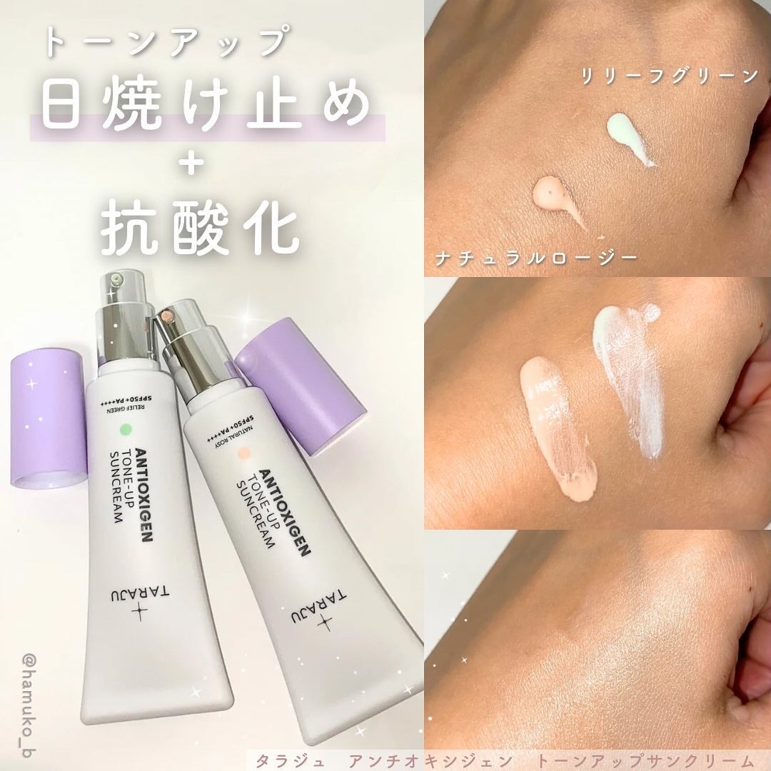 TONE-UP SUNCREAM/大熊製薬/化粧下地を使ったクチコミ(3枚目)