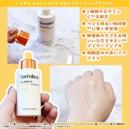 セルメイジング ビタC ブライトニングアンプル/Torriden/美容液を使ったクチコミ(2枚目)