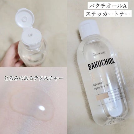 バクチオールA コアクリーム/23years old/フェイスクリームを使ったクチコミ(2枚目)