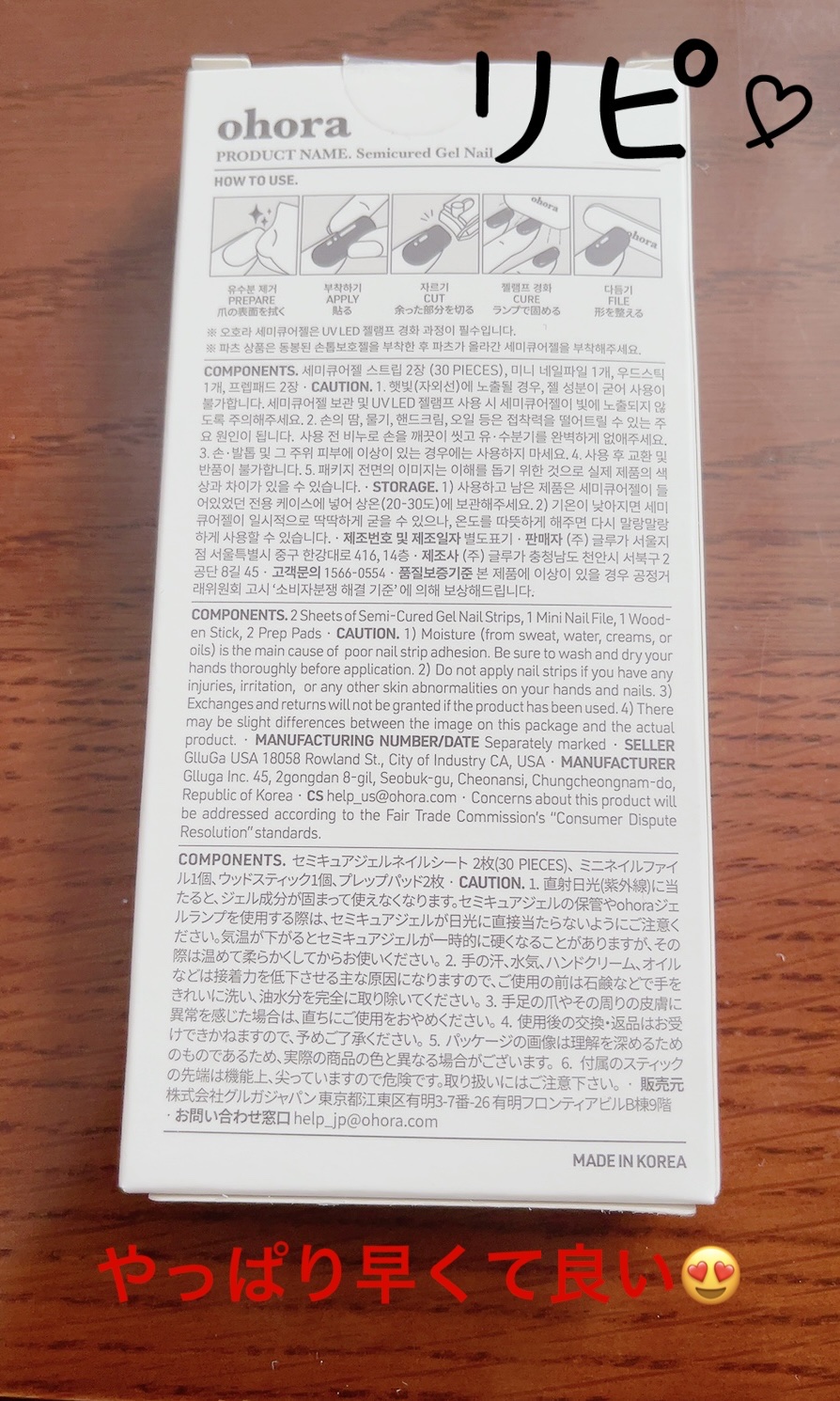 オホーラ ジェルランプ/ohora/ネイル用品を使ったクチコミ（2枚目）