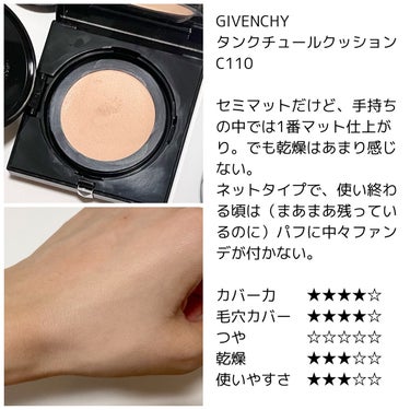 タン・クチュール・クッション C110/GIVENCHY/クッションファンデーションを使ったクチコミ（3枚目）