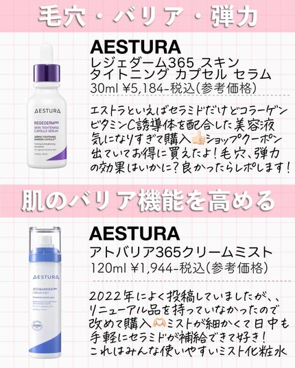 アスカ on LIPS 「←他の投稿はこちらから💁🏻♀️1月のQoo10購入品紹介しま..」(4枚目)