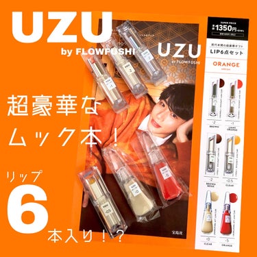 38℃/99℉ LIPSTICK  ＜YOU＞ +0.5　CLEAR/UZU BY FLOWFUSHI/口紅を使ったクチコミ（1枚目）