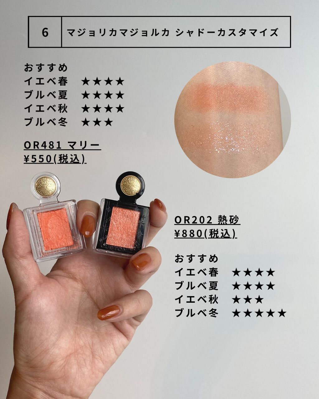 シャドーカスタマイズ (フローティング)/マジョリカ マジョルカ/単色アイシャドウを使ったクチコミ（2枚目）