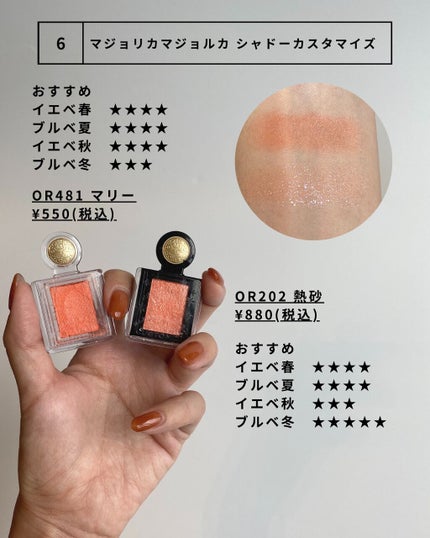 シャドーカスタマイズ (フローティング)/MAJOLICA MAJORCA/単色アイシャドウを使ったクチコミ(2枚目)