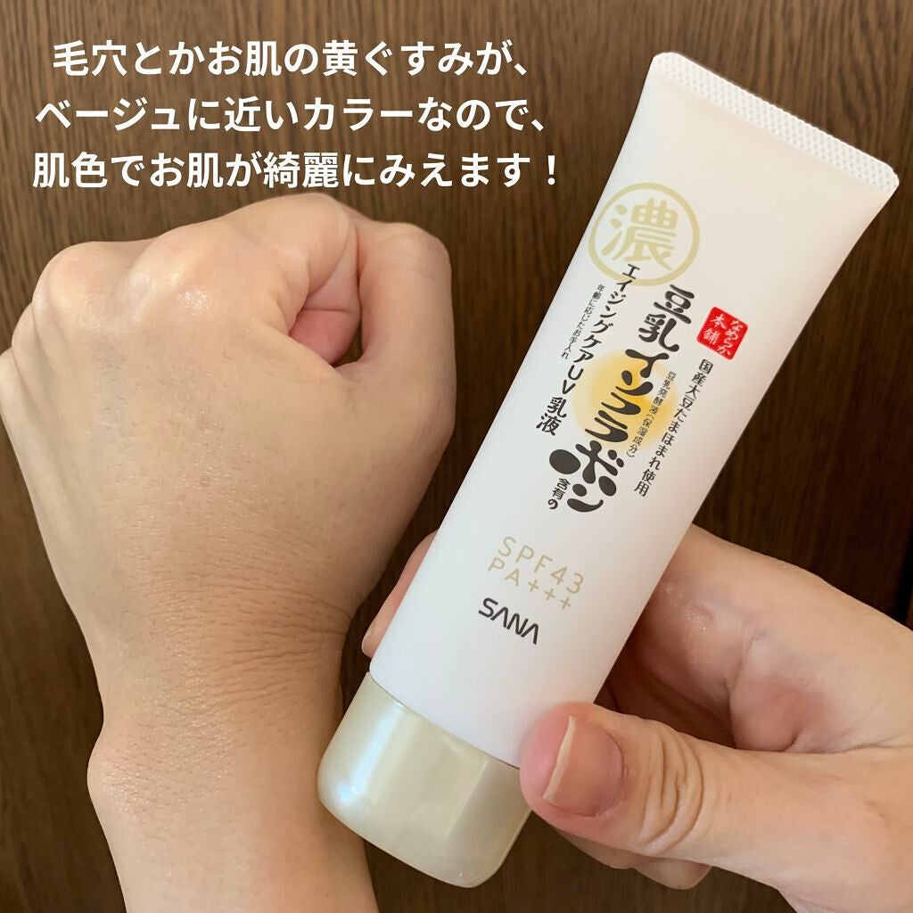 リンクルUV乳液/なめらか本舗/日焼け止めミルクを使ったクチコミ(5枚目)