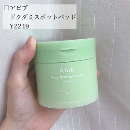 ドクダミカーミングタッチスポットパッド/Abib /トナーパッドを使ったクチコミ(2枚目)