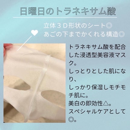 肌美精 薬用日曜日のナイトスキンケアマスク/肌美精/シートマスク・パックを使ったクチコミ(3枚目)