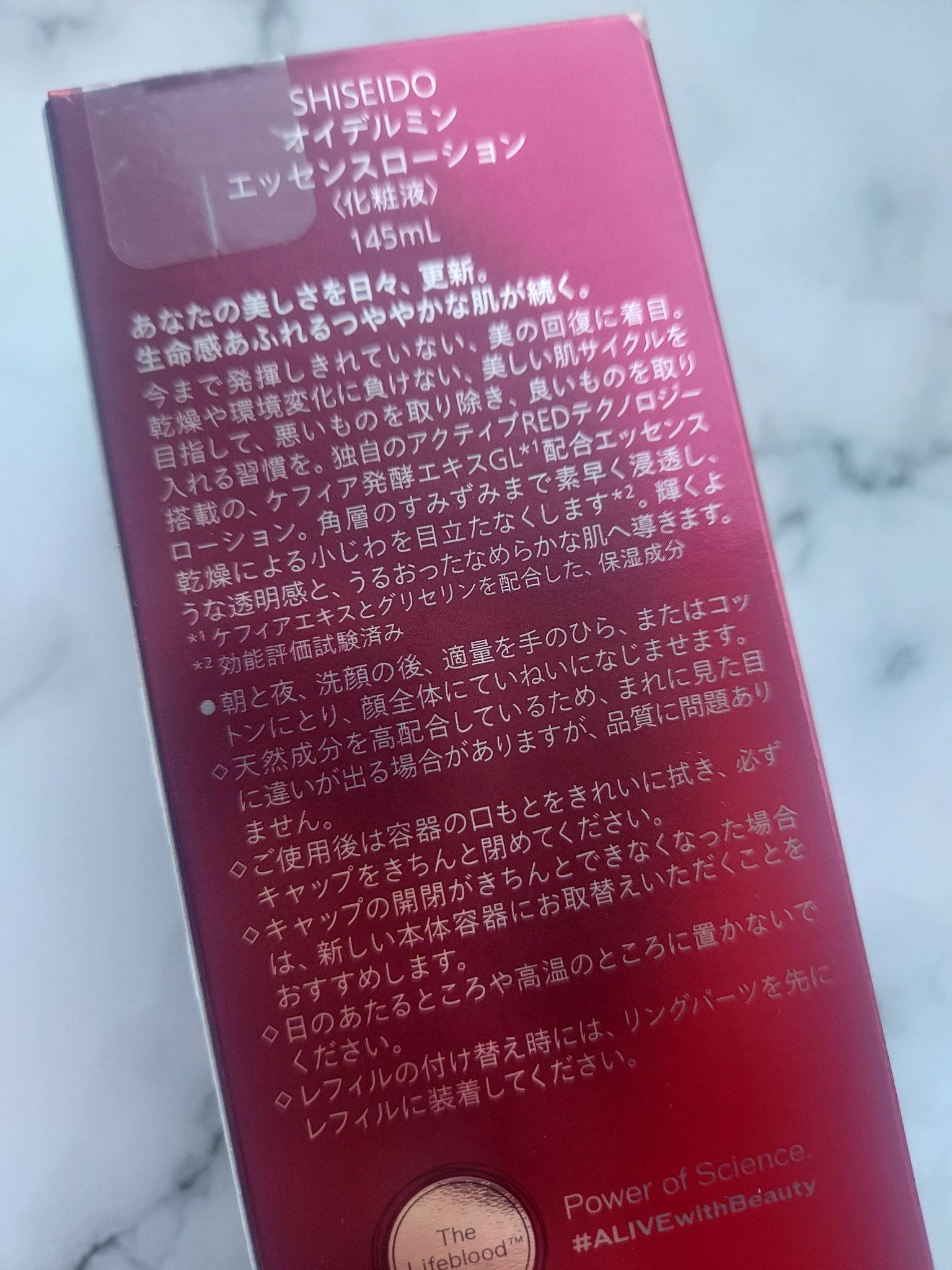 オイデルミンエッセンスローション/SHISEIDO/美容液を使ったクチコミ（3枚目）