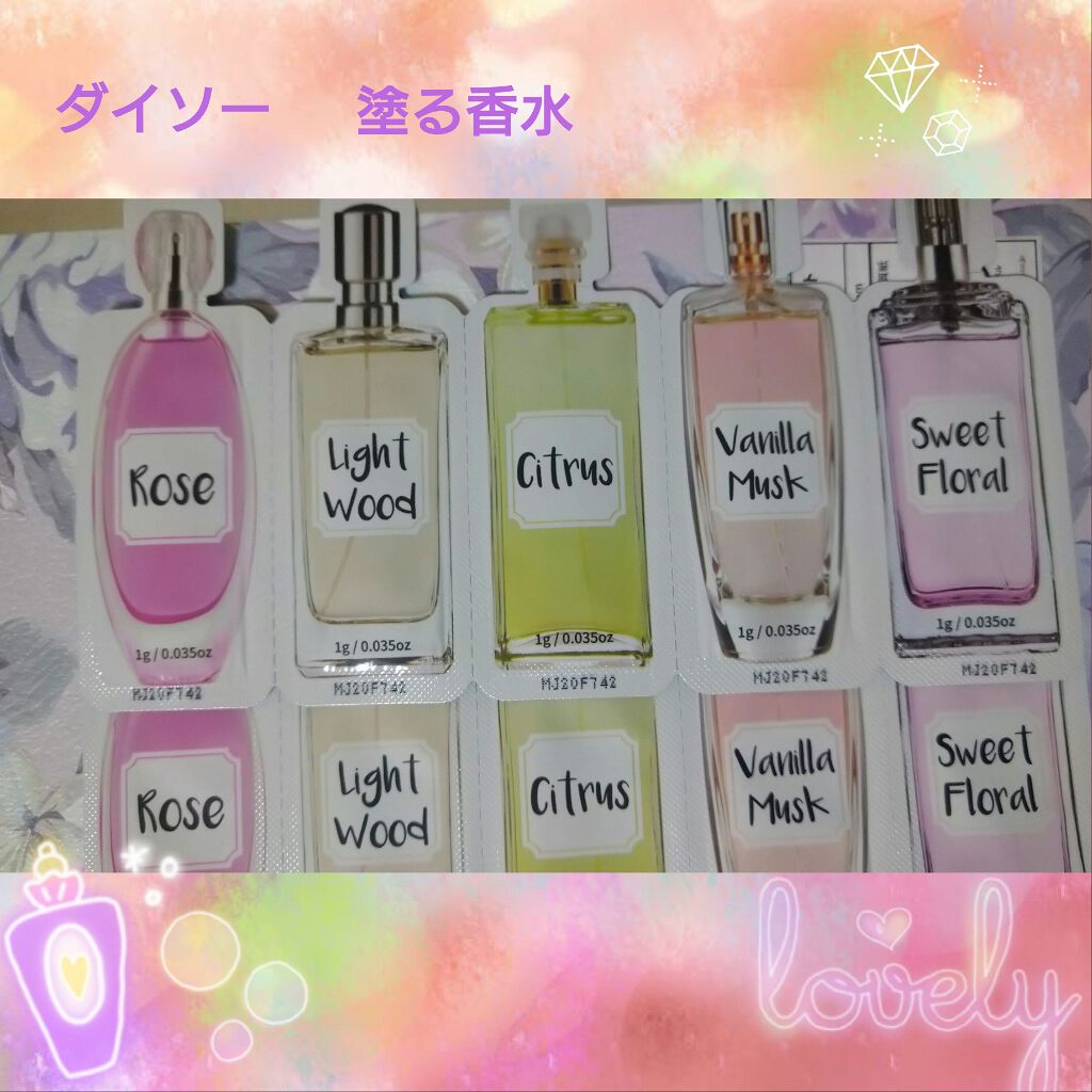 塗る香水/DAISO/香水(レディース)を使ったクチコミ（1枚目）