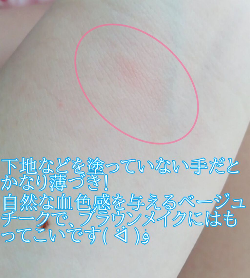 ナチュラル チークN/CEZANNE/パウダーチークを使ったクチコミ（3枚目）
