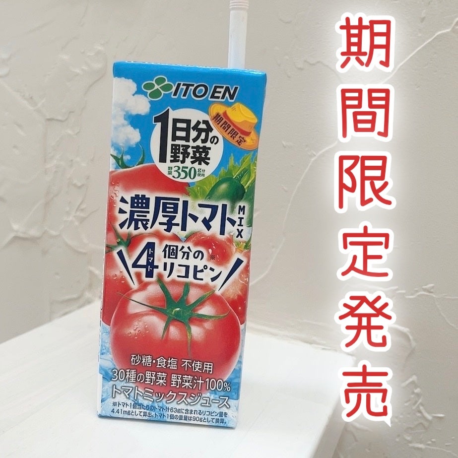 1日分の野菜 濃厚トマトMIX/伊藤園/野菜ジュースを使ったクチコミ(1枚目)