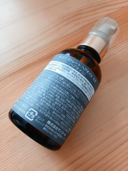 R-21 ストレート ヘアオイル/サンコール/ヘアオイルを使ったクチコミ(2枚目)