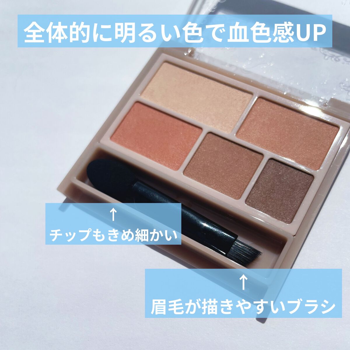 パーフェクトマルチアイズ/キャンメイク/アイシャドウパレットを使ったクチコミ（2枚目）