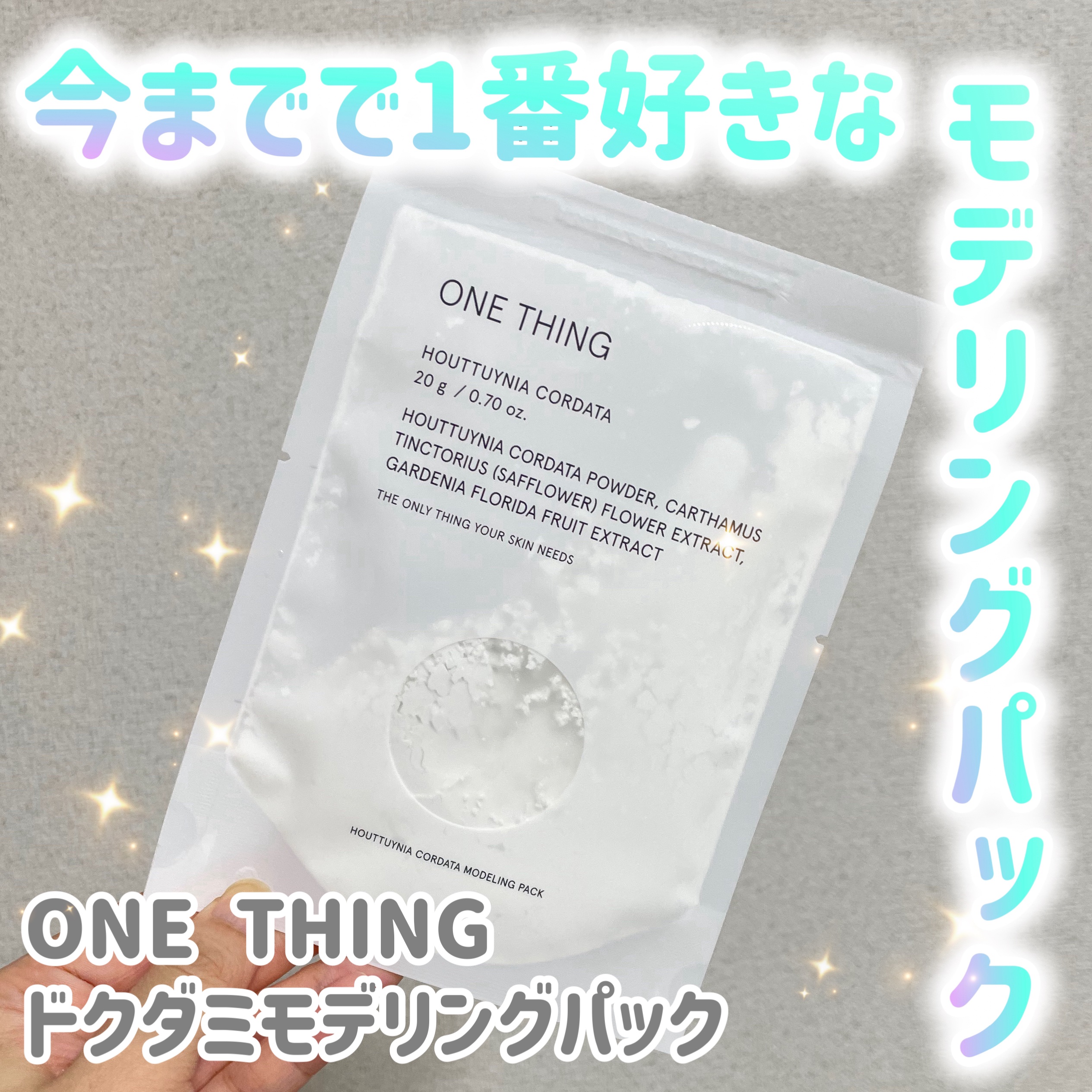 パウチ型ドクダミモデリングパック/ONE THING/洗い流すパック・マスクを使ったクチコミ（1枚目）