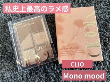 プロ アイパレット ミニ/CLIO/アイシャドウパレットを使ったクチコミ（1枚目）