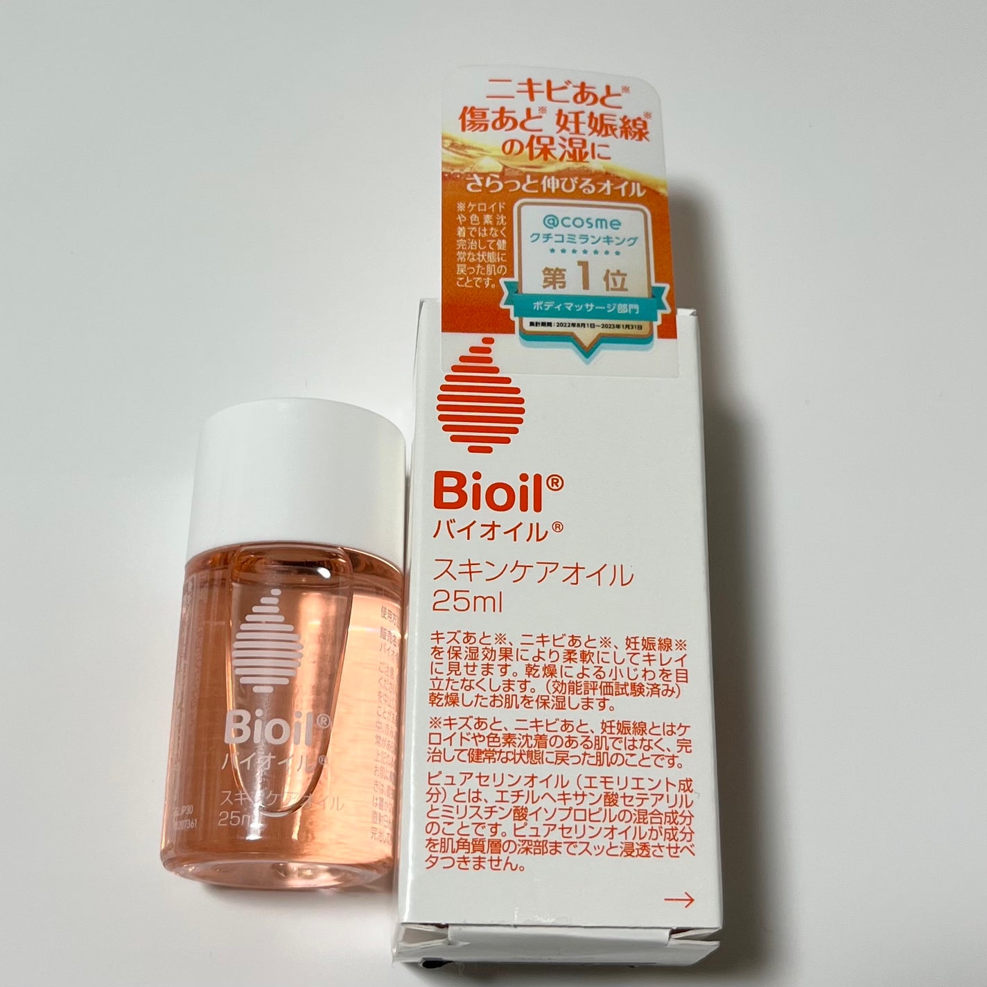 バイオイル/バイオイル/フェイスオイルを使ったクチコミ(1枚目)