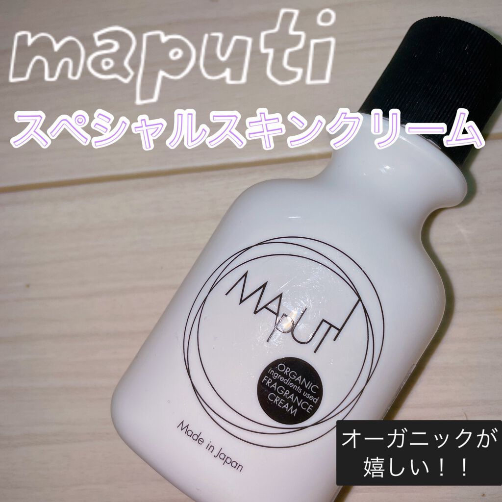 オーガニックフレグランスホワイトクリーム MAPUTI/MAPUTI/デリケートゾーンケアを使ったクチコミ(1枚目)