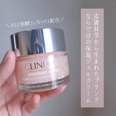 モイスチャー サージ ジェルクリーム 100H 50ml/CLINIQUE/フェイスクリームを使ったクチコミ（2枚目）