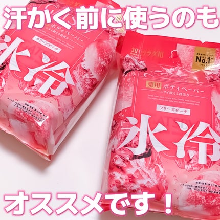 アイスデオドラント ボディペーパー フリーズピーチ <徳用タイプ> (医薬部外品)/ギャツビー/ボディシートを使ったクチコミ(1枚目)