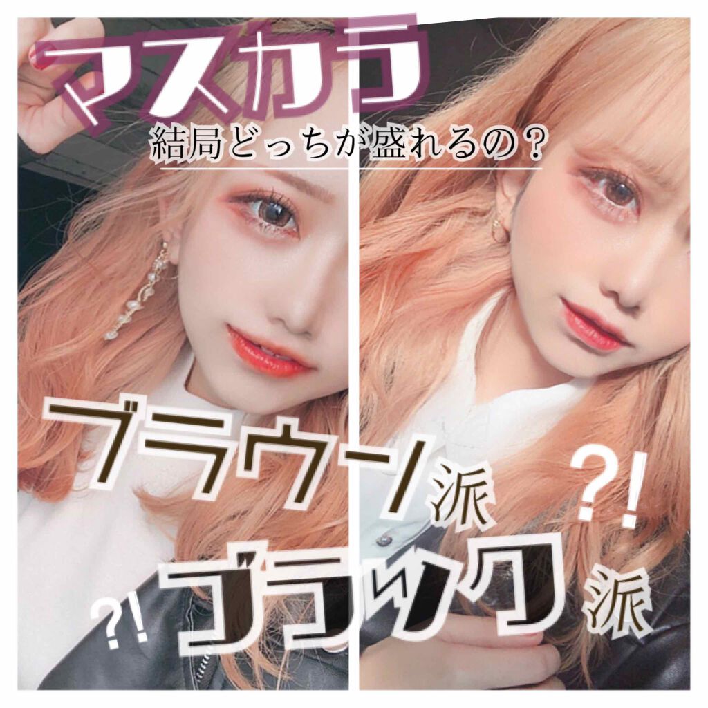 クイックラッシュカーラー　ロングマスカラ/キャンメイク/マスカラを使ったクチコミ（1枚目）