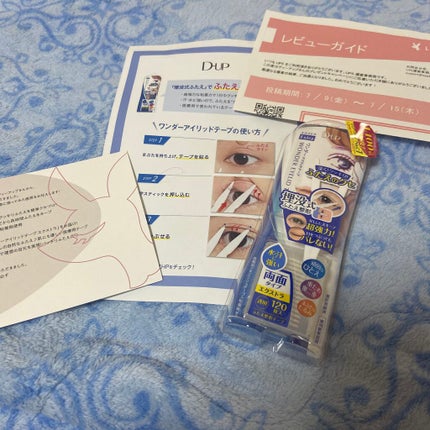 ワンダーアイリッドテープ Extra/D-UP/二重まぶた用アイテムを使ったクチコミ(1枚目)