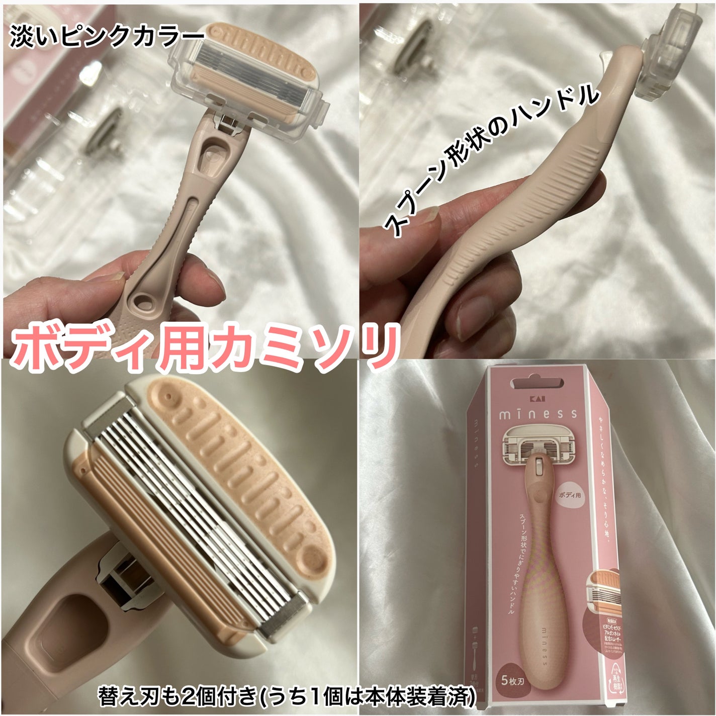 miness わき用カミソリ/貝印/シェーバーを使ったクチコミ(3枚目)