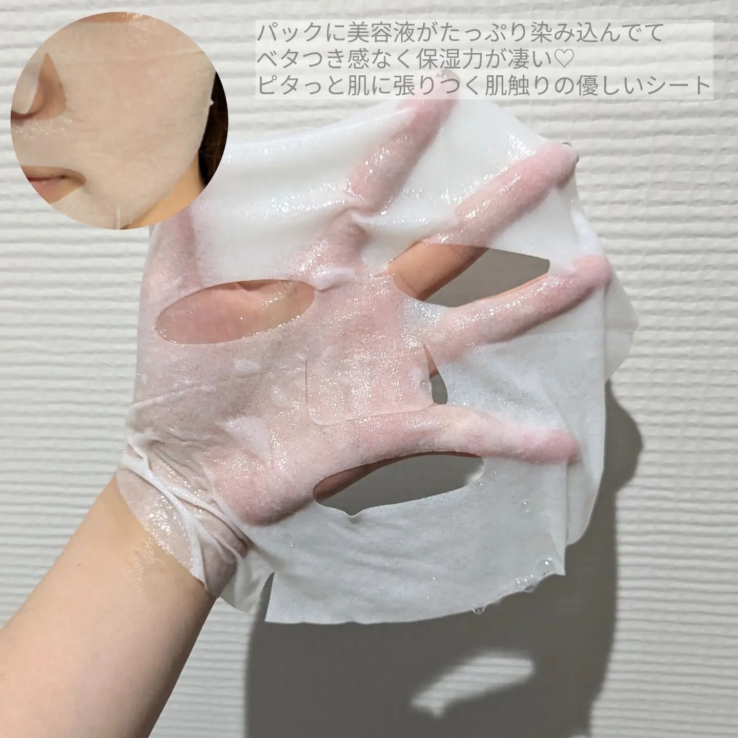 ホワイトトリュフナリシングトリートメントマスク/ダルバ/シートマスク・パックを使ったクチコミ（3枚目）