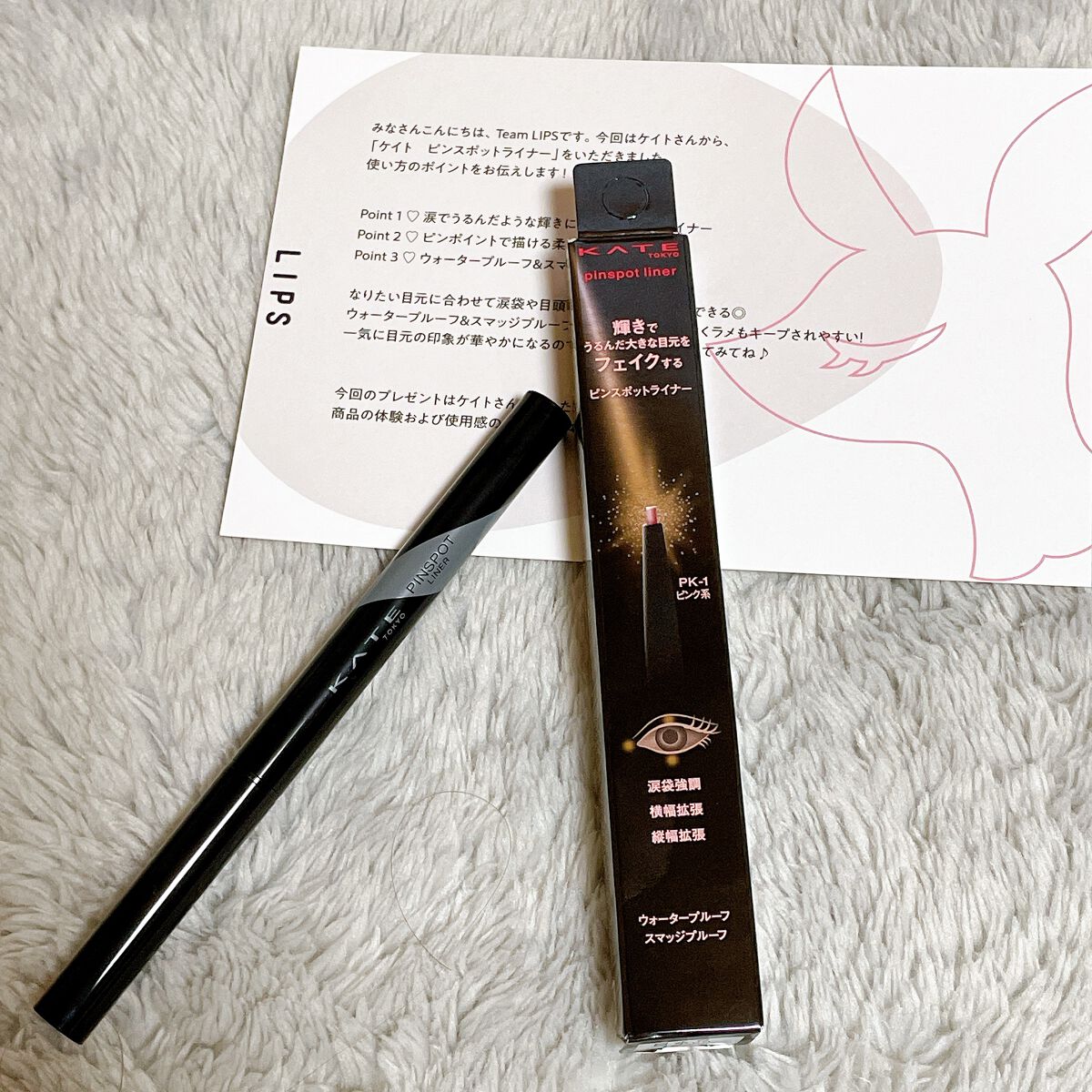 ピンスポットライナー/KATE/ペンシルアイライナーを使ったクチコミ（1枚目）