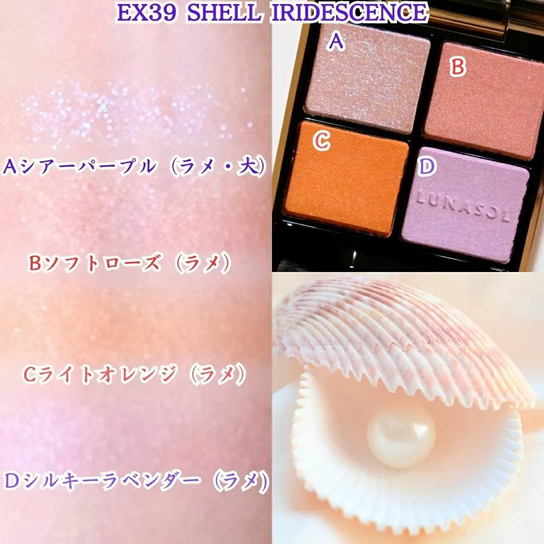 アイカラーレーション/LUNASOL/アイシャドウパレットを使ったクチコミ（3枚目）