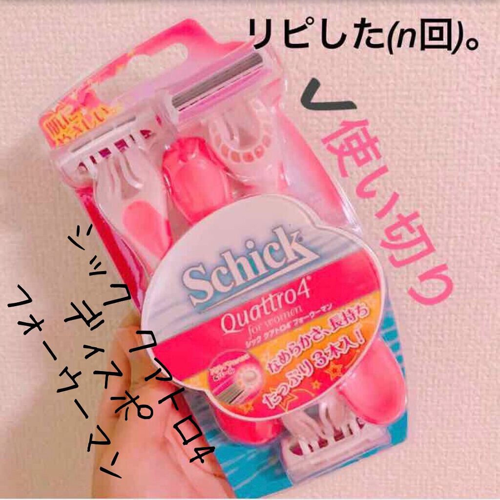 クアトロライト (2本入)/シック/シェーバーを使ったクチコミ(1枚目)